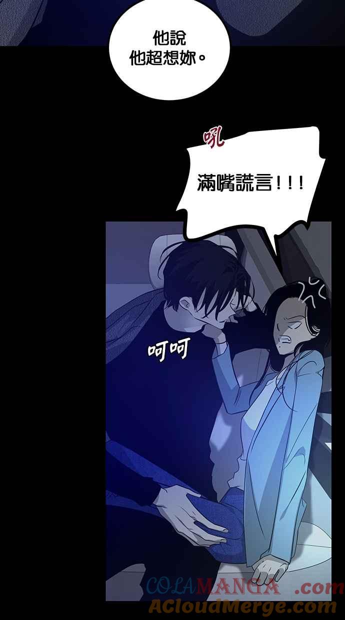 陷阱 第196话 第13页