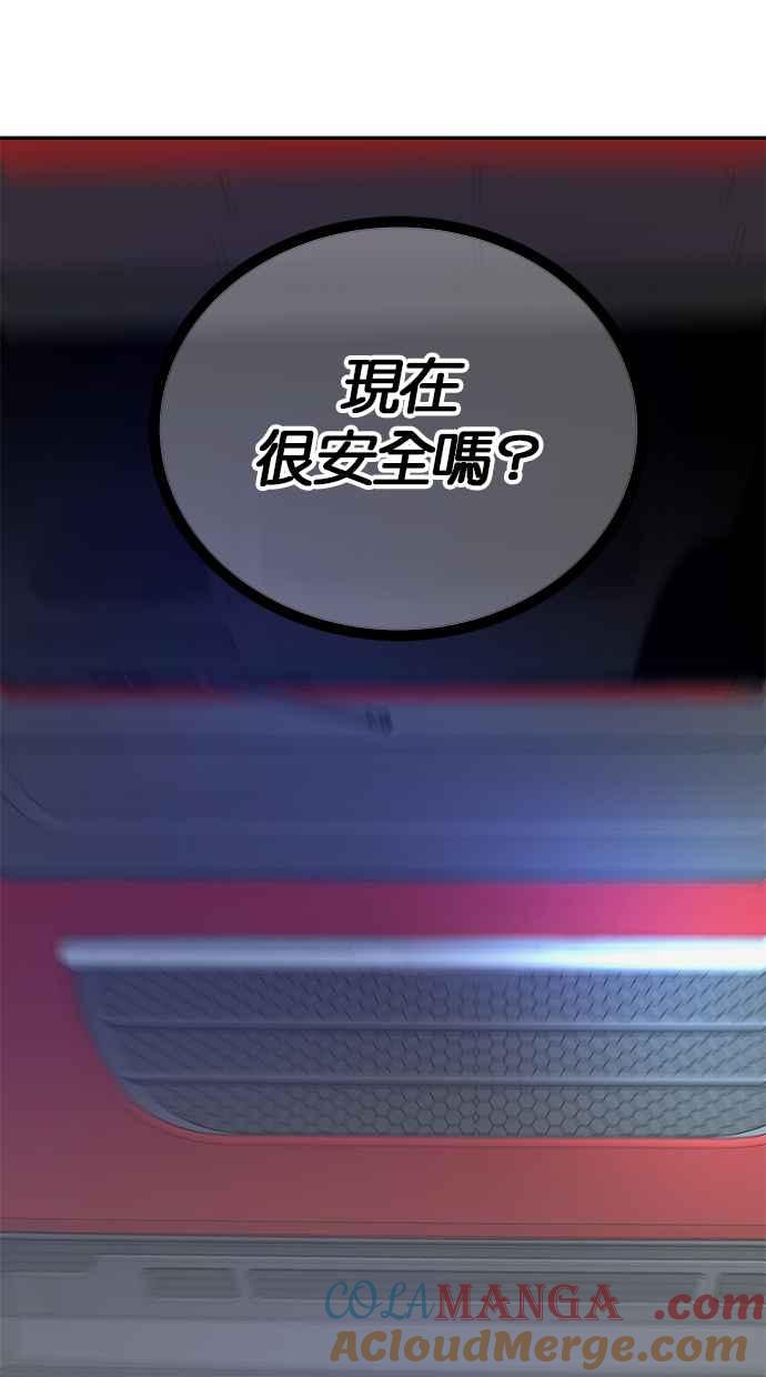 陷阱 第196话 第55页