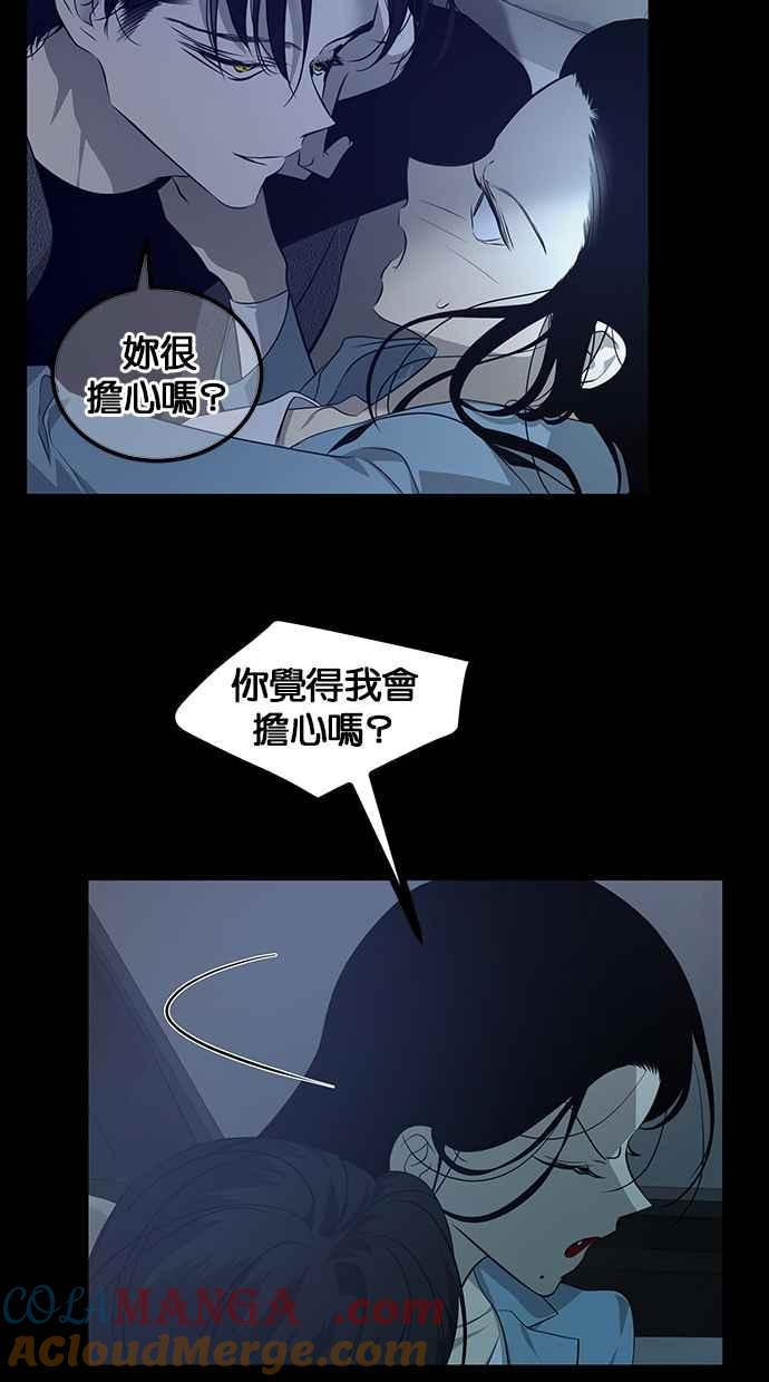 陷阱 第196话 第10页