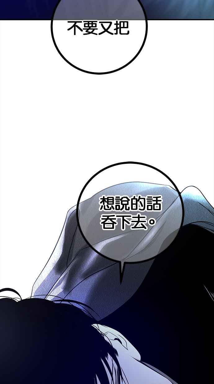 陷阱 第196话 第17页