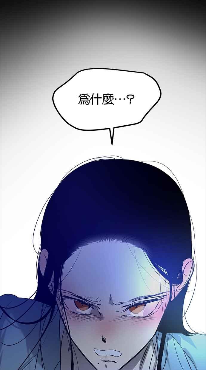 陷阱 第196话 第33页