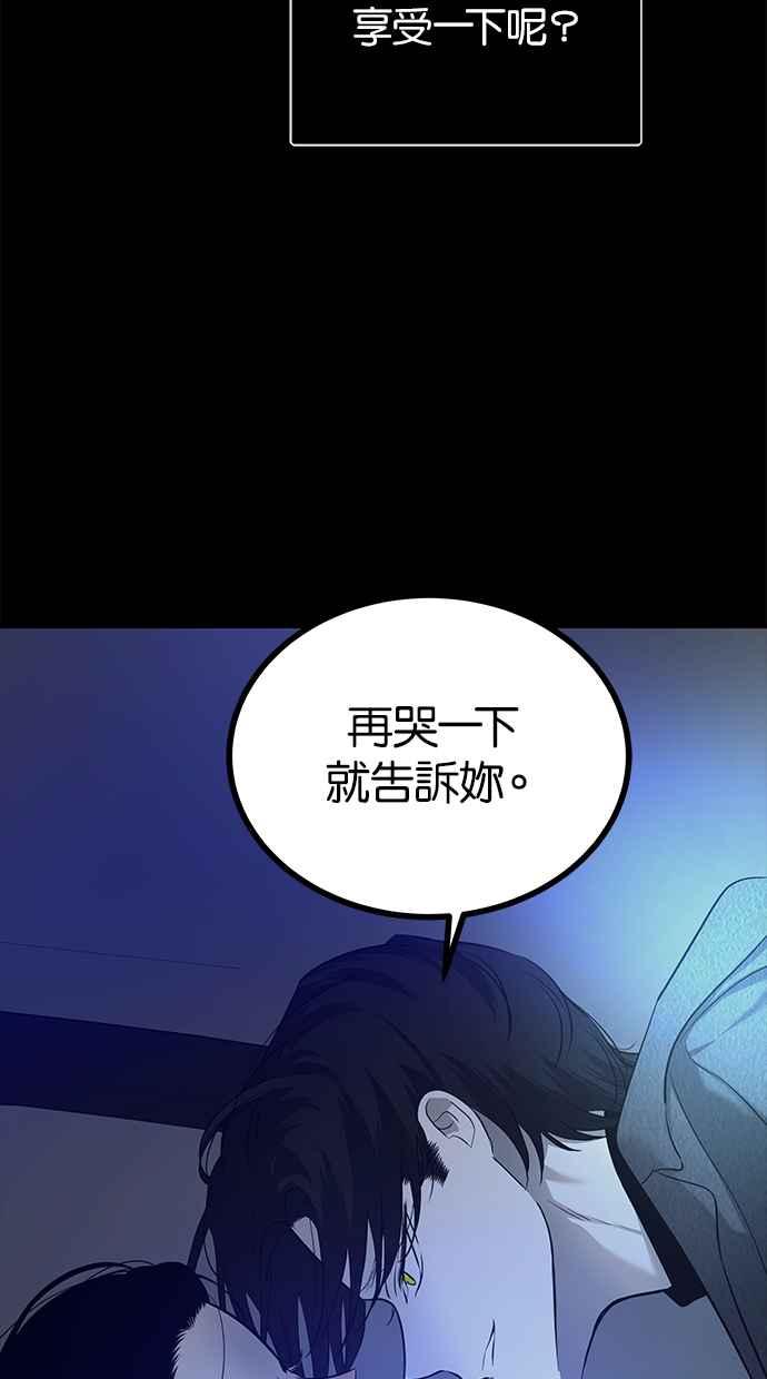 陷阱 第196话 第39页