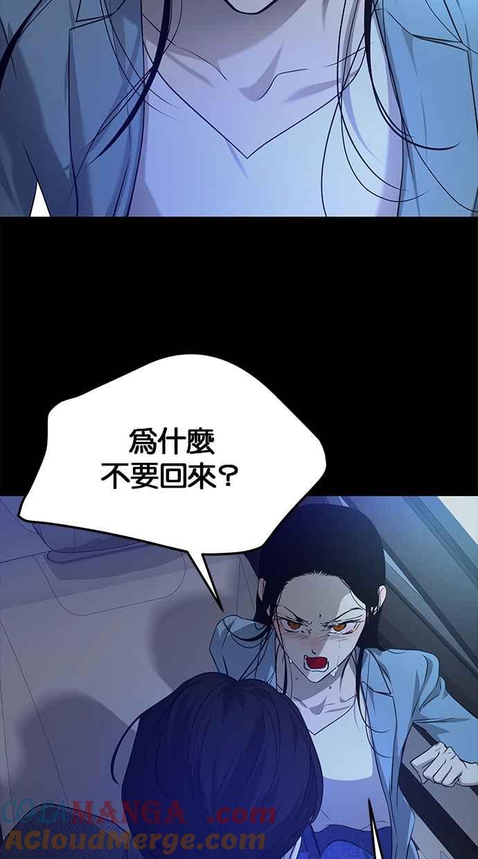 陷阱 第196话 第34页