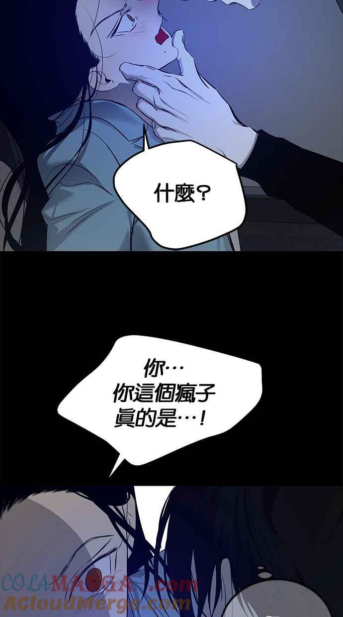 陷阱 第196话 第40页