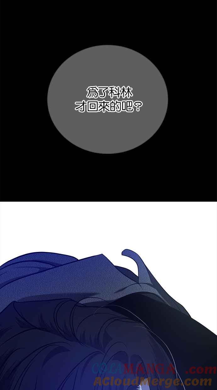 陷阱 第196话 第25页