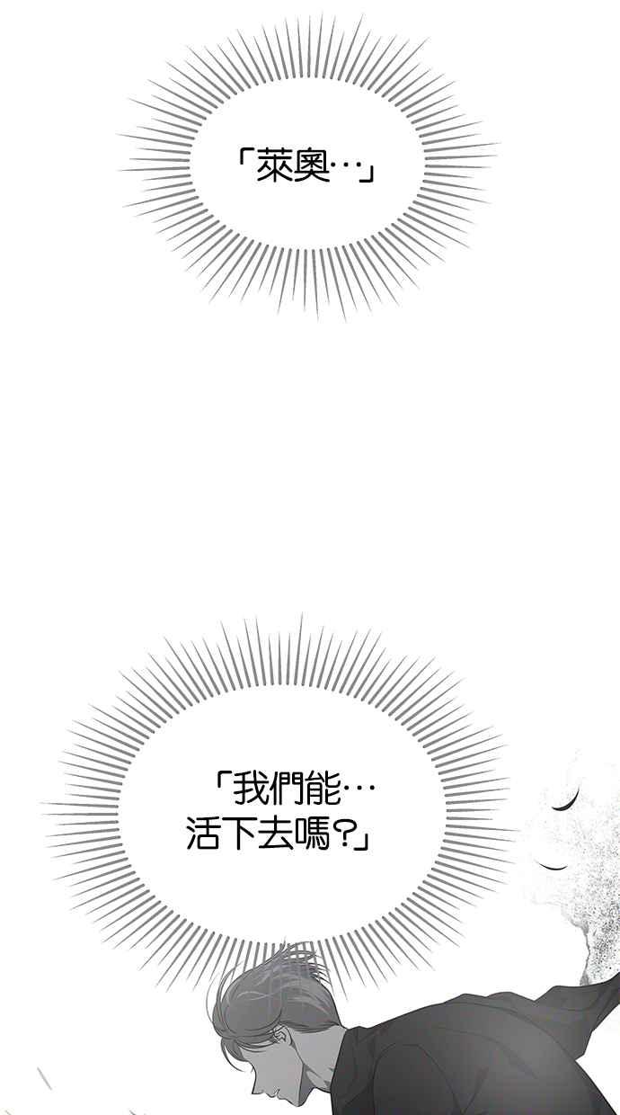 陷阱 第196话 第63页