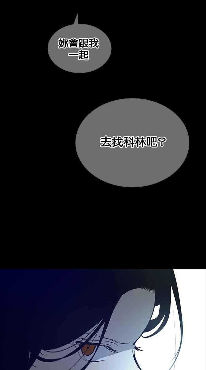 陷阱 第196话 第11页