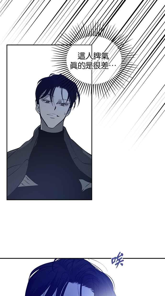 陷阱 第196话 第48页