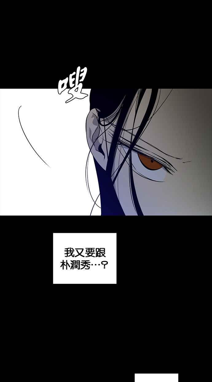 陷阱 第196话 第14页