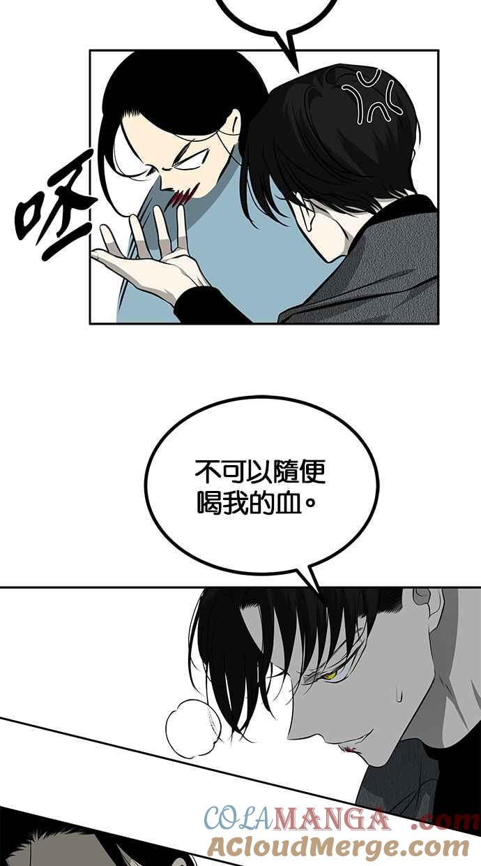 陷阱 第196话 第46页