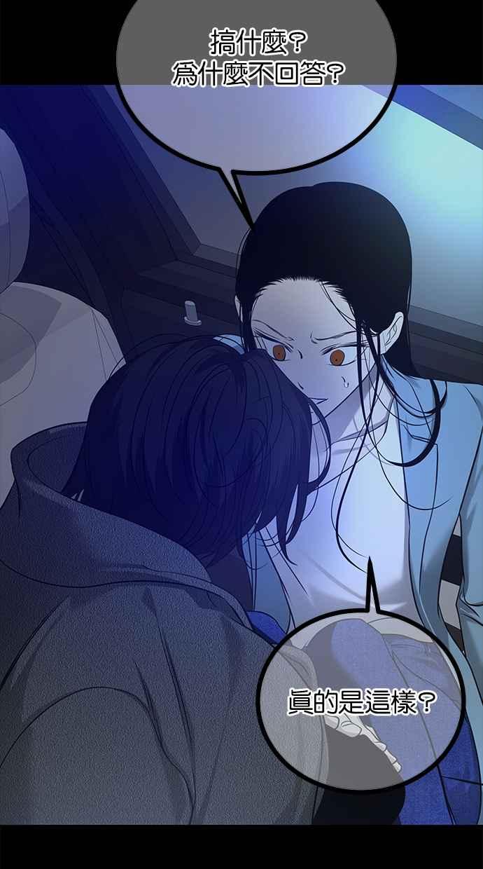 陷阱 第196话 第27页