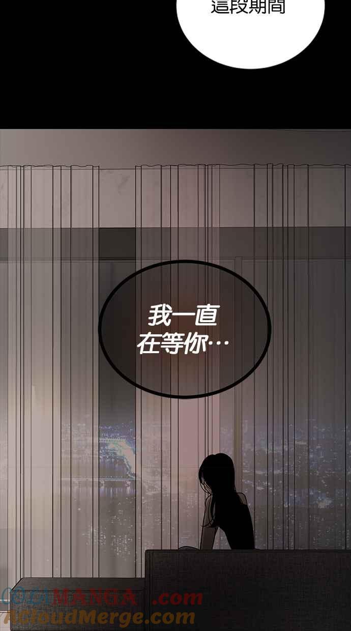 陷阱 第196话 第22页