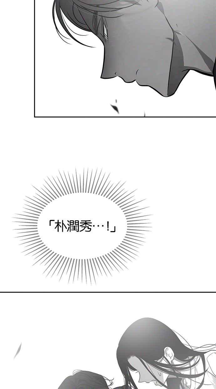 陷阱 第196话 第65页