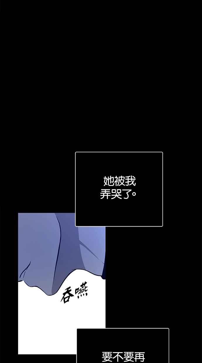 陷阱 第196话 第38页