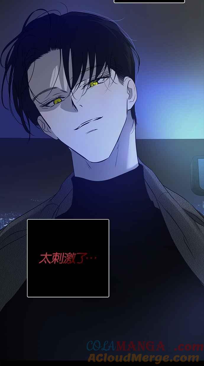 陷阱 第196话 第37页