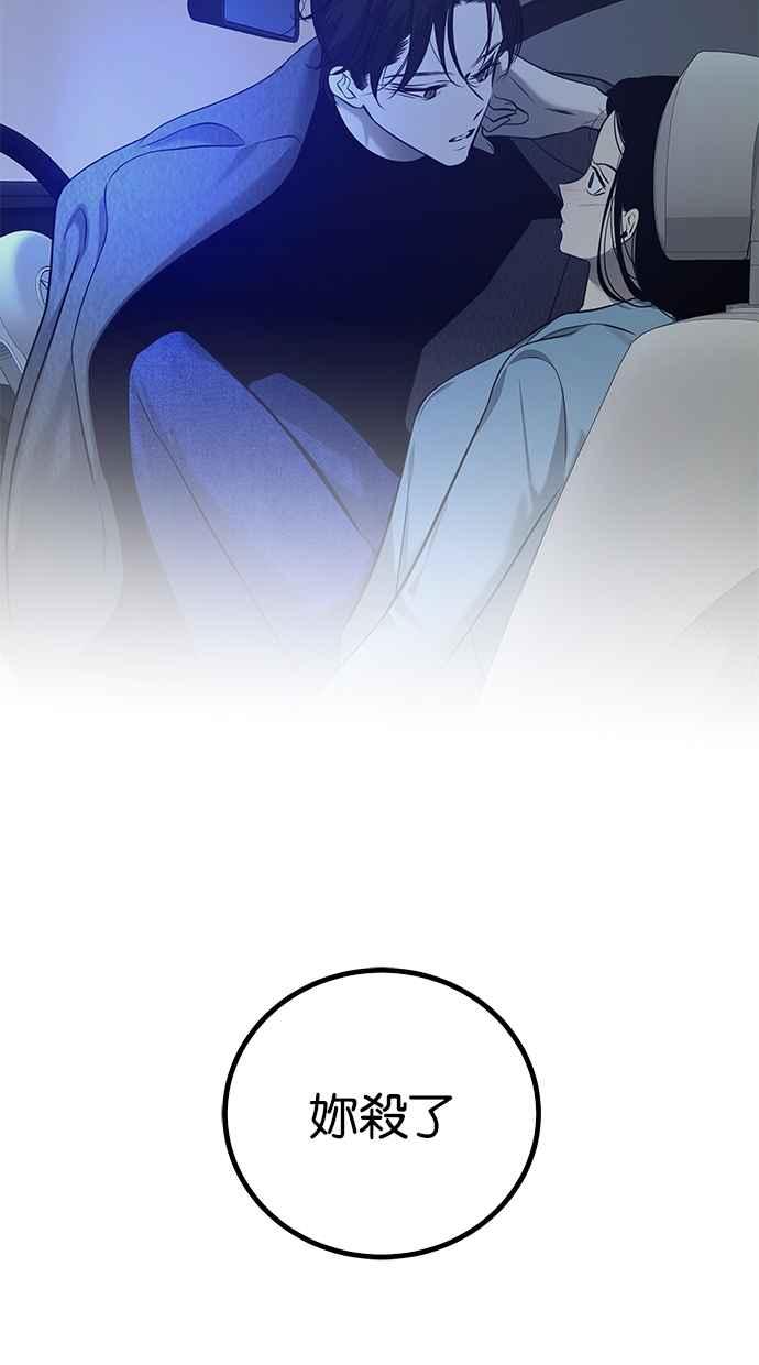 陷阱 第196话 第50页