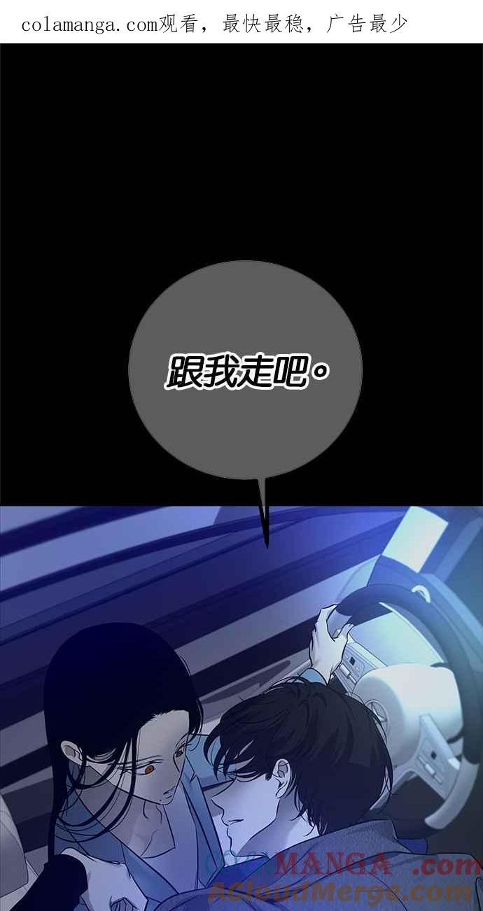 陷阱 第196话 第1页