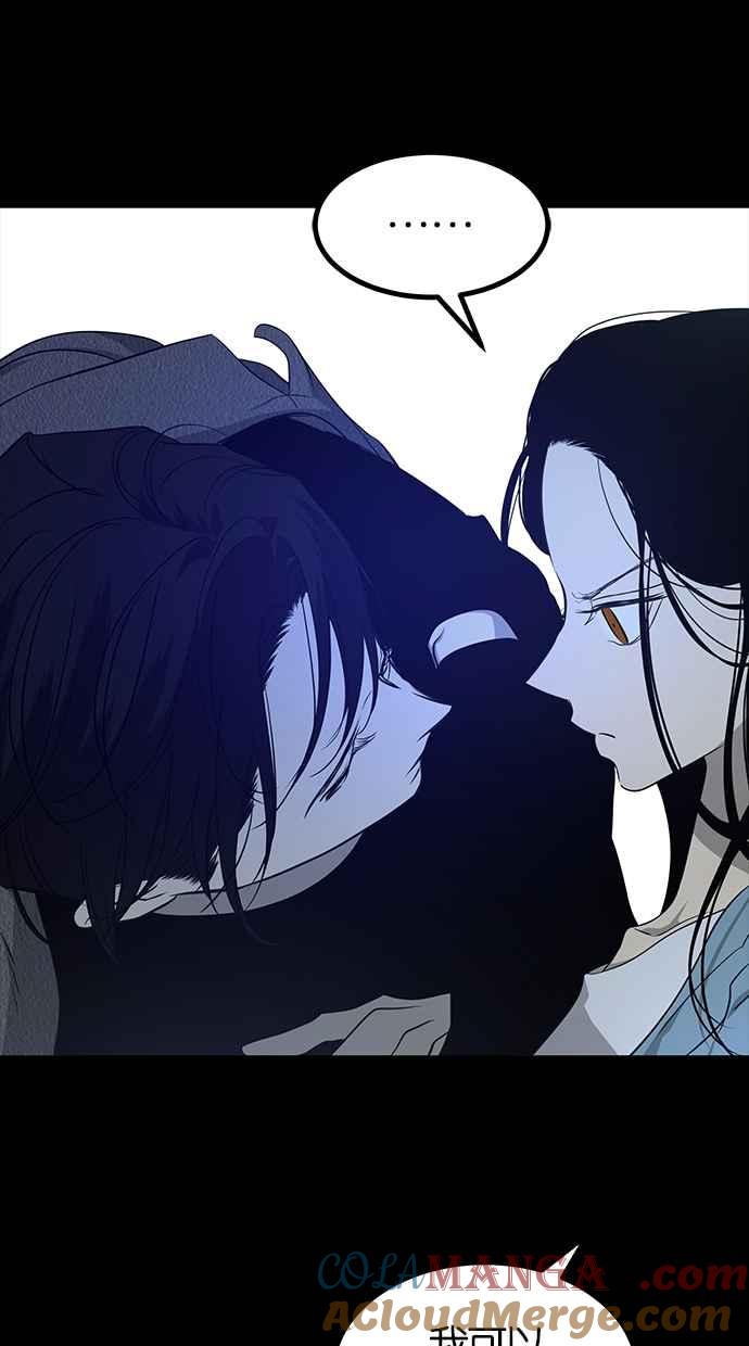陷阱 第196话 第19页