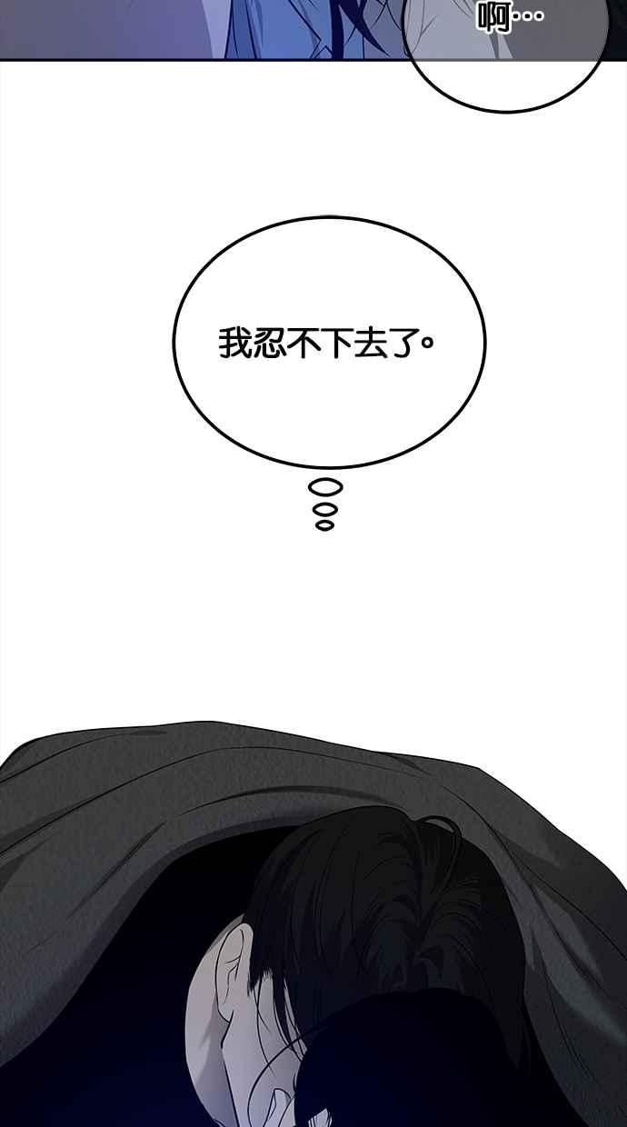 陷阱 第196话 第41页