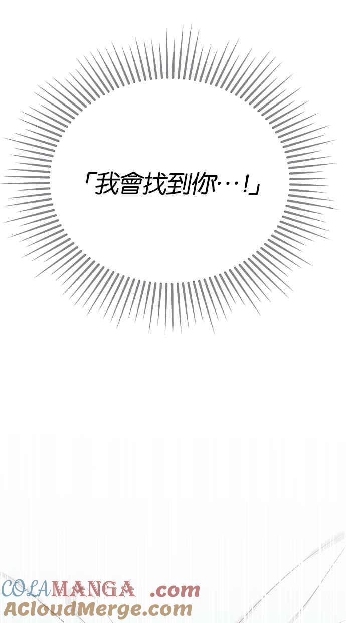 陷阱 第196话 第67页