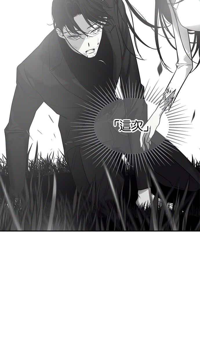 陷阱 第196话 第66页