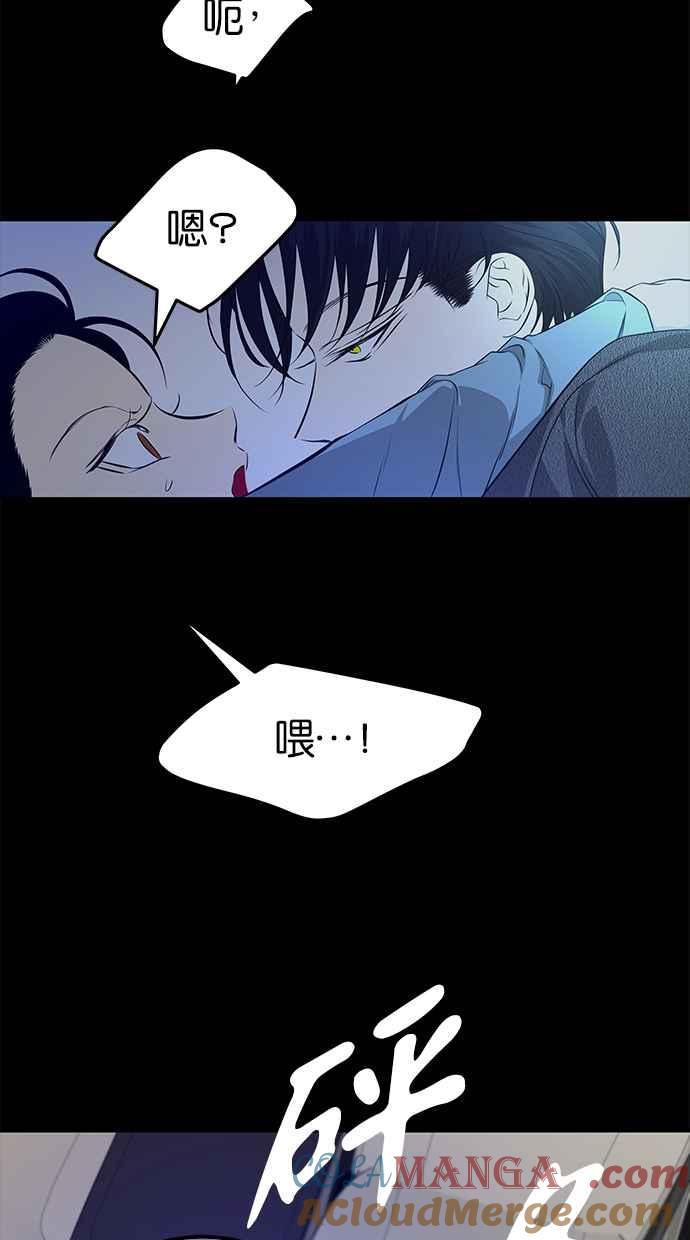 陷阱 第196话 第7页