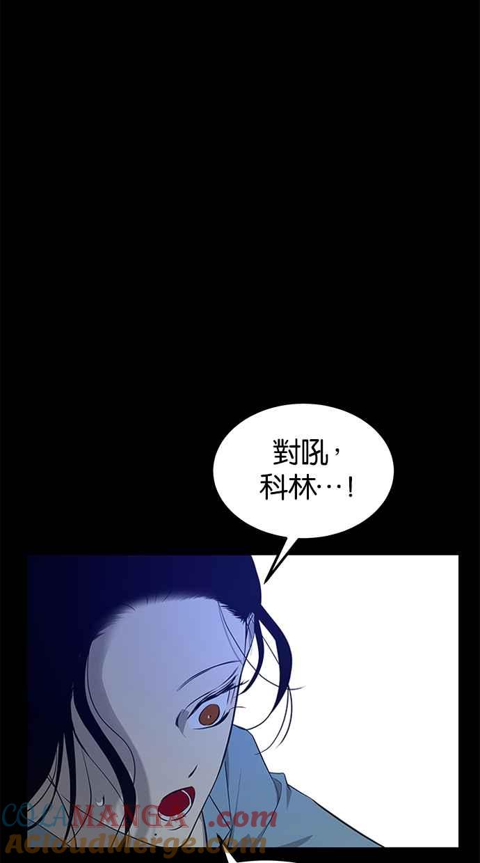 陷阱 第196话 第4页