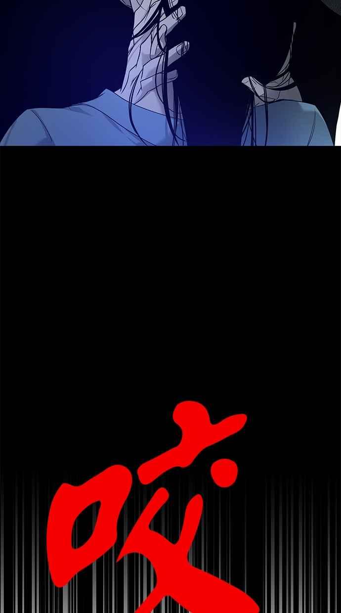 陷阱 第196话 第42页