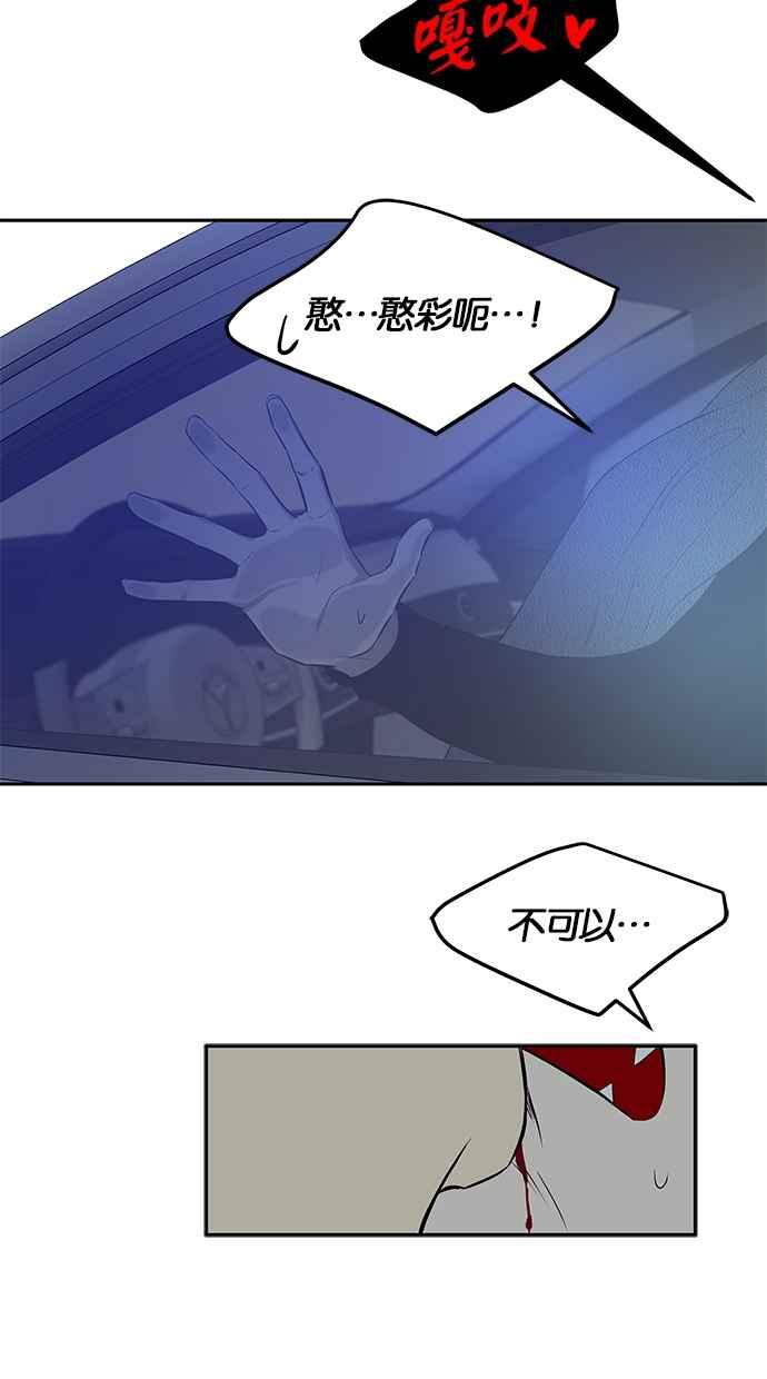 陷阱 第196话 第44页