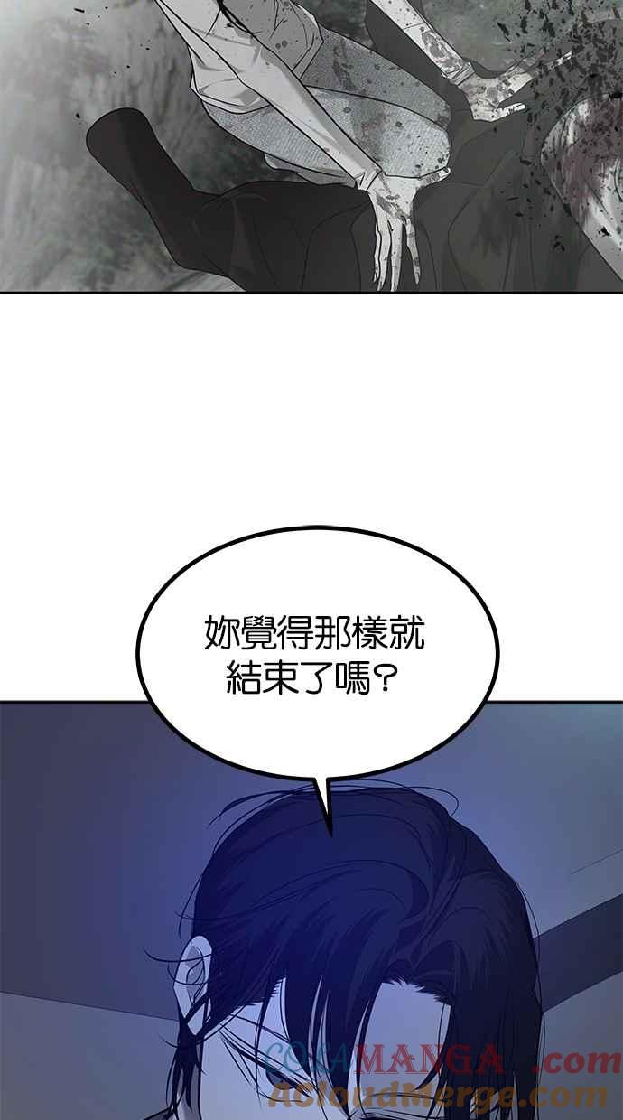 陷阱 第196话 第52页
