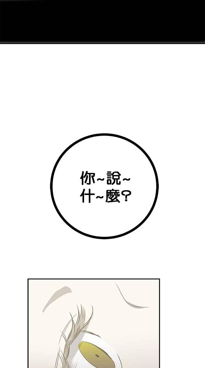 陷阱 第196话 第74页