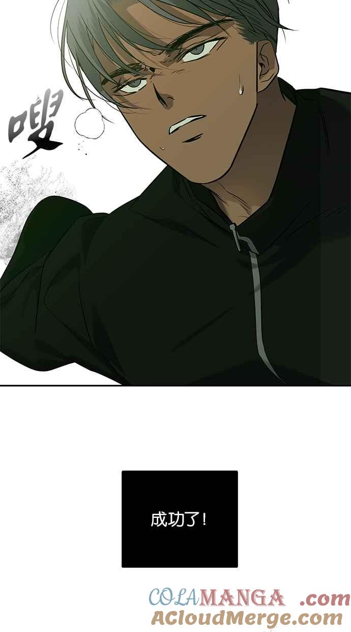 陷阱 第197话 第37页