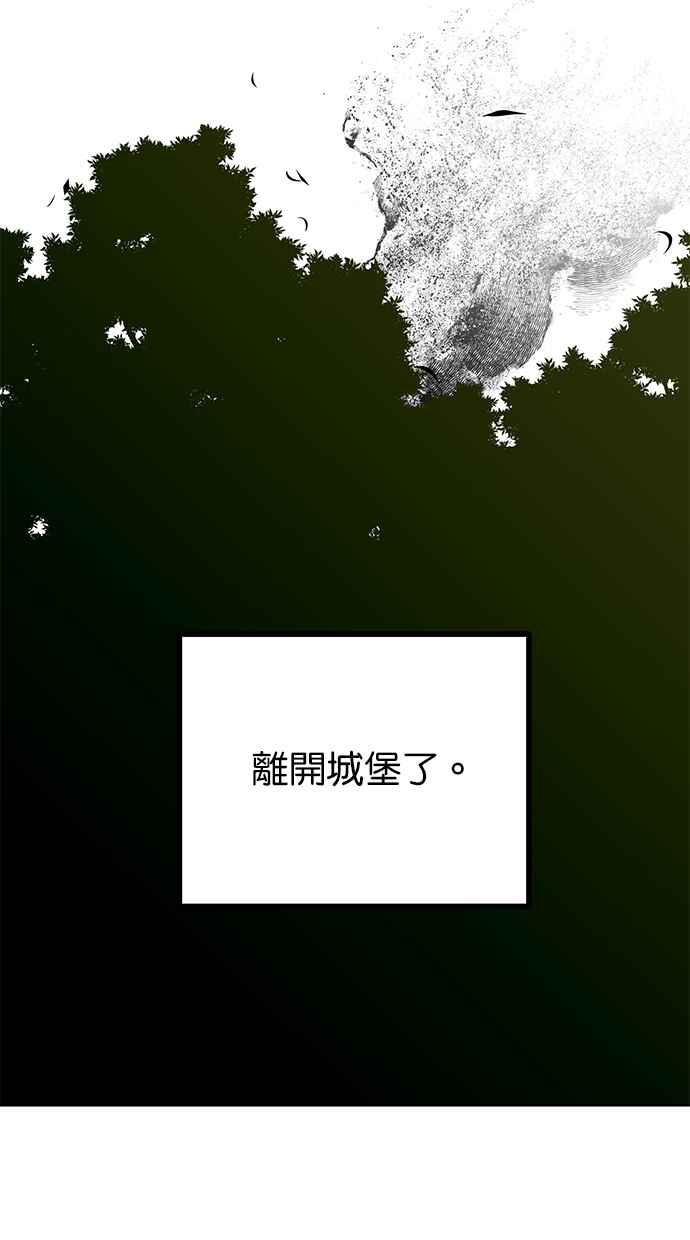 陷阱 第197话 第38页
