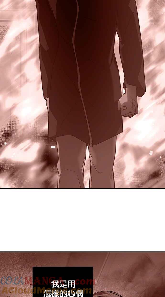 陷阱 第197话 第64页