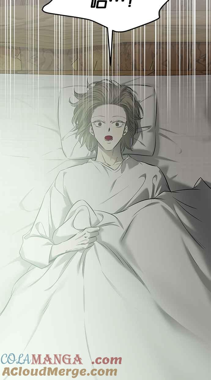 陷阱 第197话 第88页