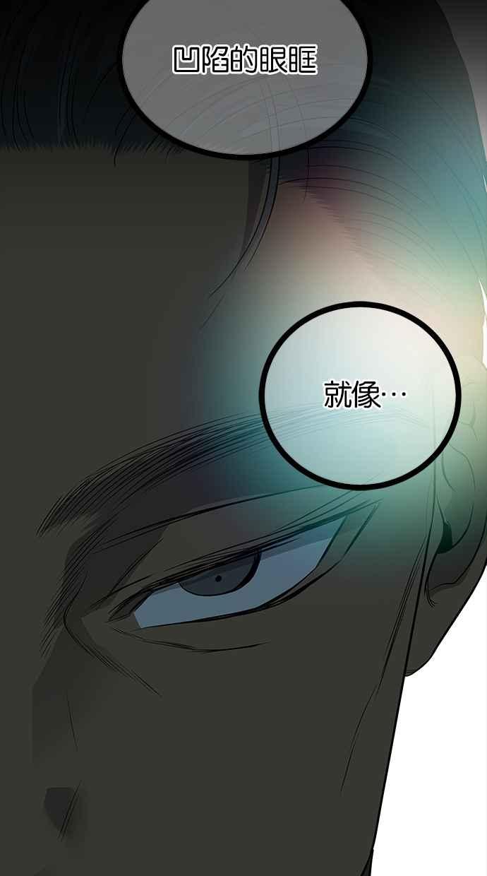陷阱 第197话 第18页