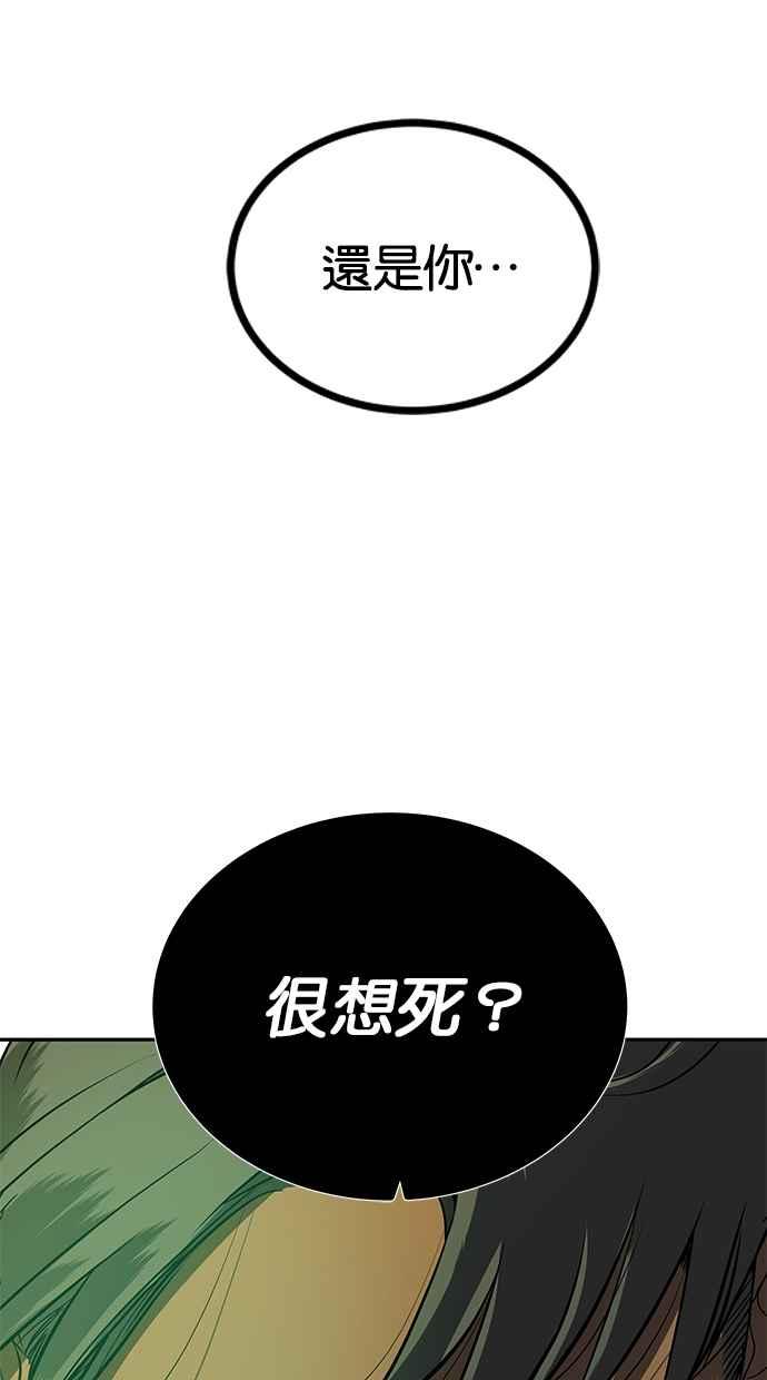 陷阱 第197话 第60页