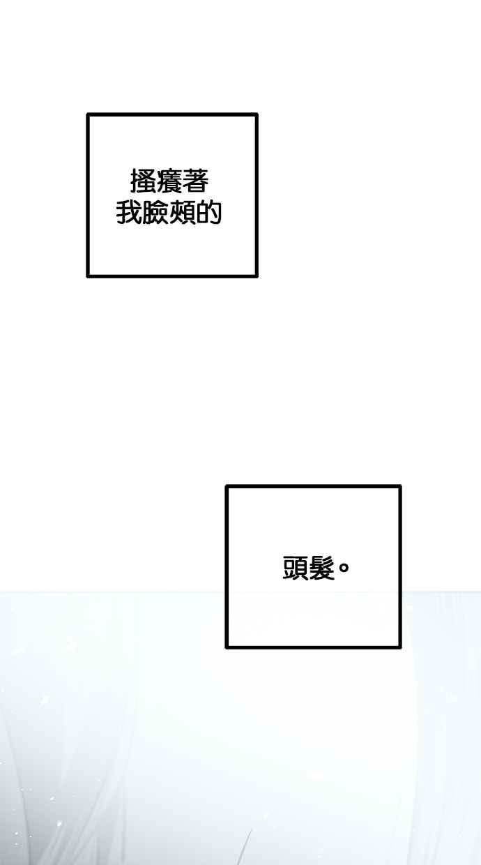 陷阱 第197话 第69页