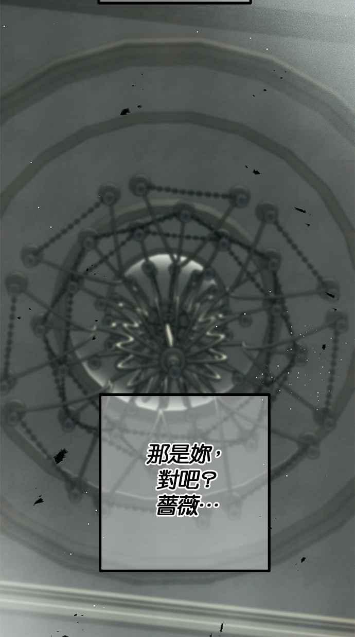 陷阱 第197话 第75页
