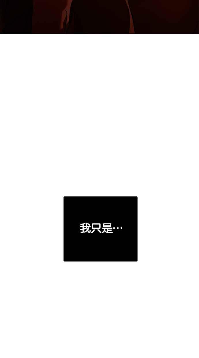 陷阱 第197话 第66页