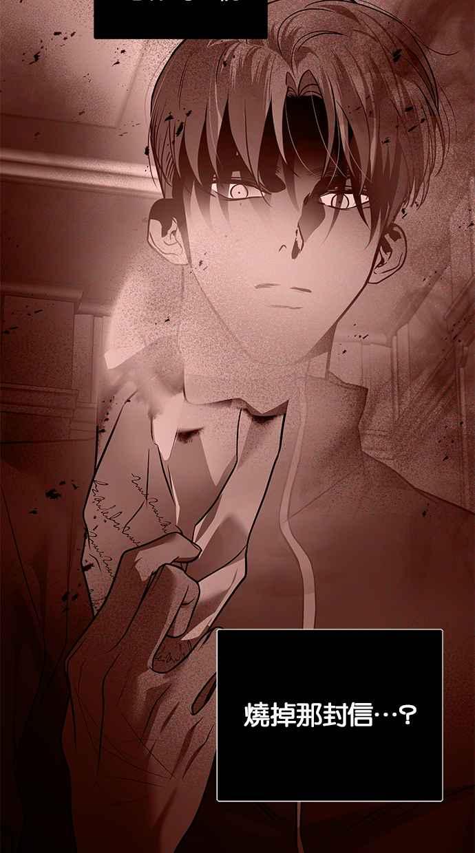 陷阱 第197话 第65页