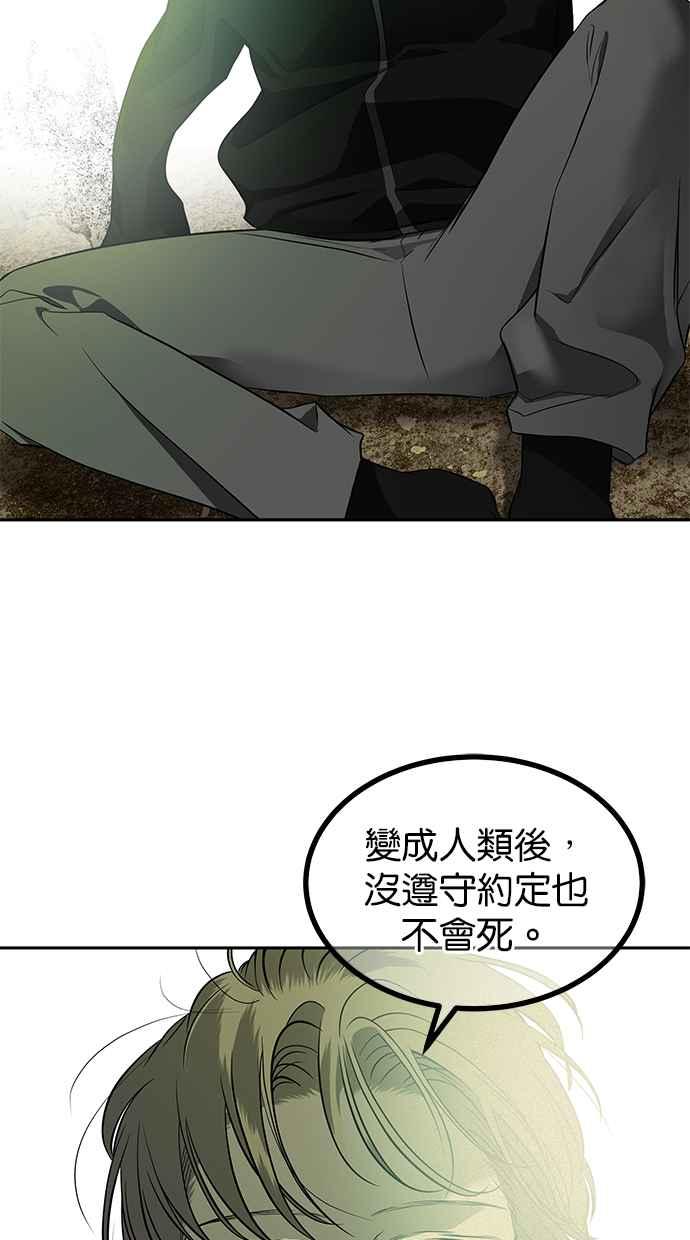 陷阱 第197话 第57页