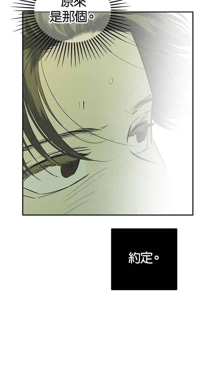 陷阱 第197话 第47页