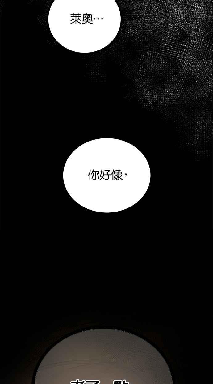 陷阱 第197话 第15页
