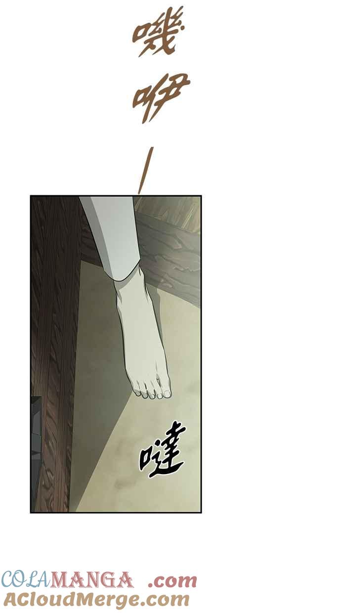陷阱 第197话 第94页