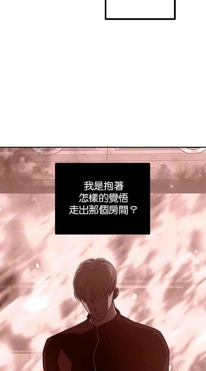 陷阱 第197话 第63页
