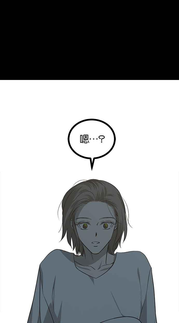 陷阱 第197话 第20页