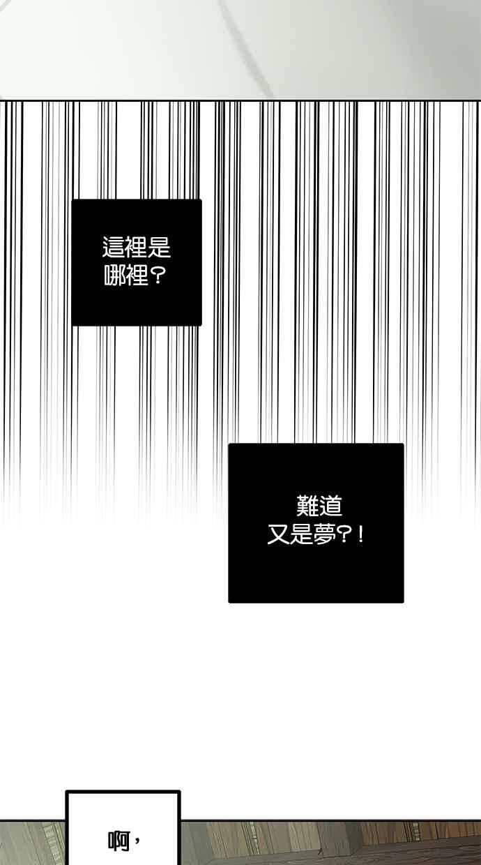 陷阱 第197话 第89页
