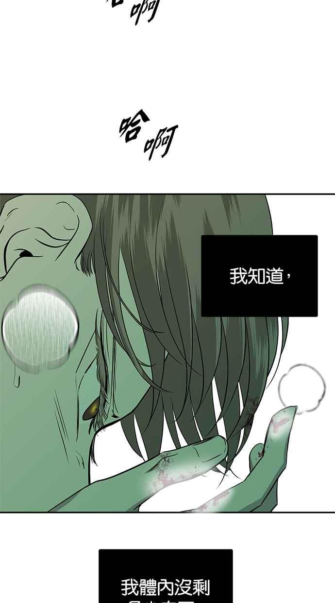 陷阱 第197话 第50页