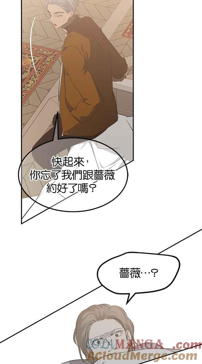 陷阱 第197话 第10页